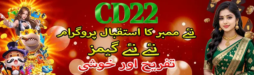 cd22 Apk